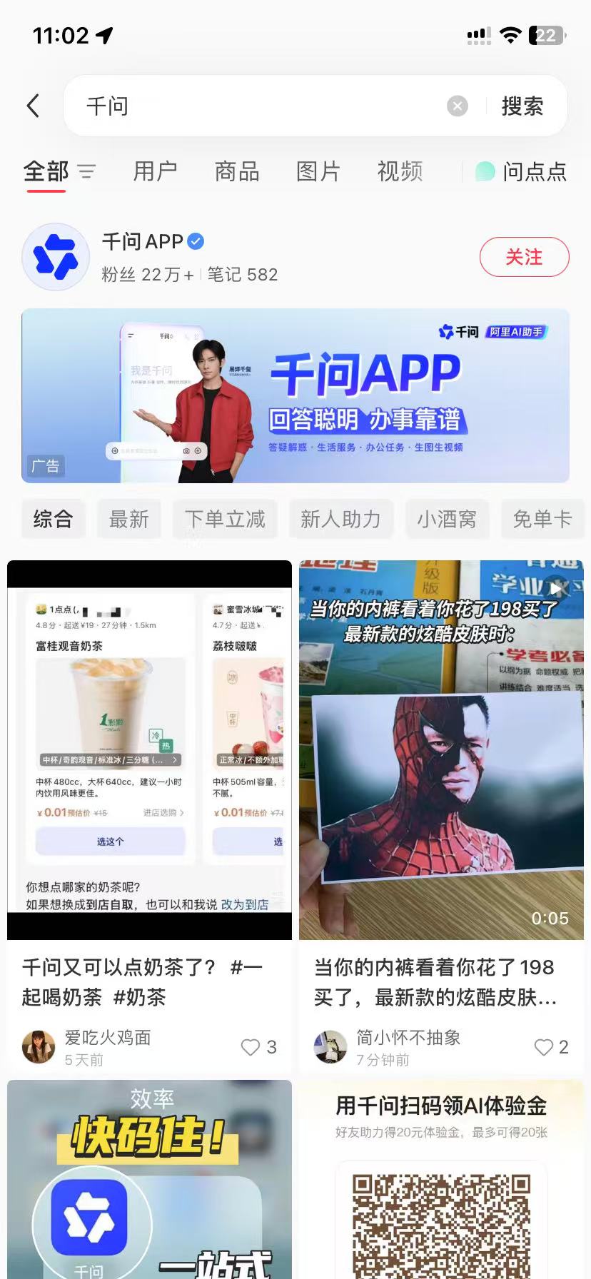 龙岩品牌种草