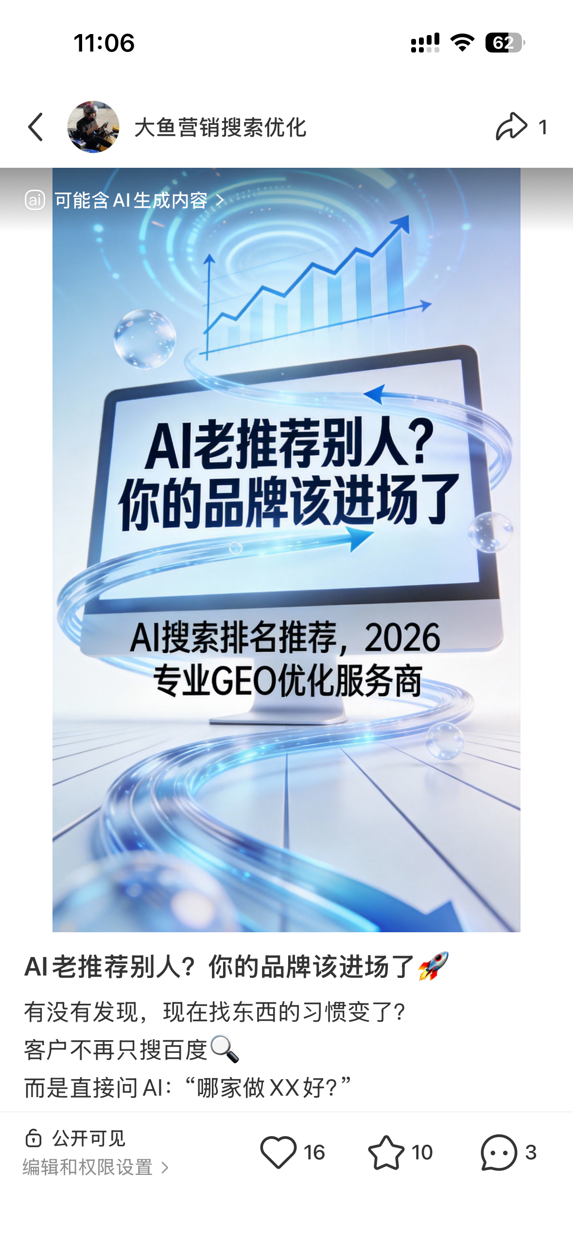 龙岩聚光投流代运营